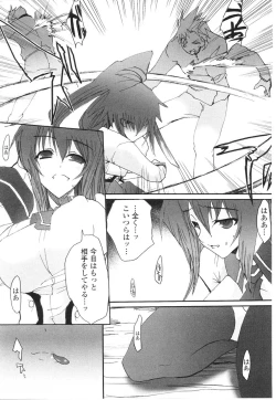 Page 129 of Samurai Girl Anthology Comics