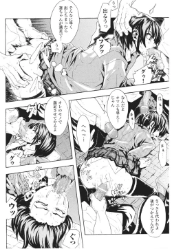 Page 152 of Samurai Girl Anthology Comics