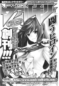 Page 159 of Samurai Girl Anthology Comics