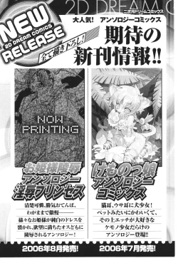 Page 163 of Samurai Girl Anthology Comics