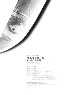 Page 164 of Samurai Girl Anthology Comics