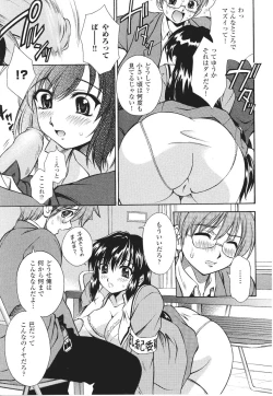 Page 43 of Samurai Girl Anthology Comics