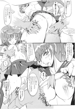 Page 58 of Samurai Girl Anthology Comics