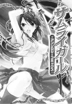 Page 5 of Samurai Girl Anthology Comics