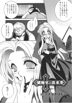 Page 137 of Sister Anthology Comics