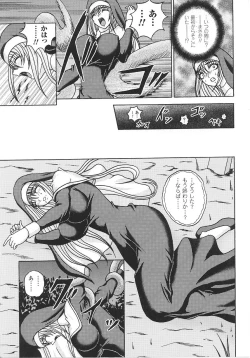 Page 147 of Sister Anthology Comics