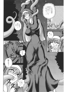 Page 148 of Sister Anthology Comics