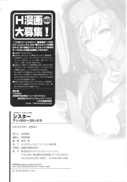 Page 160 of Sister Anthology Comics