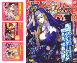 Page 1 of Sister Anthology Comics