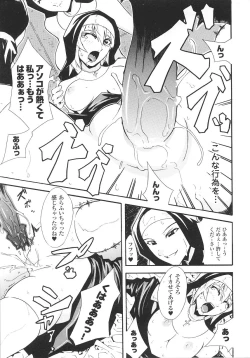 Page 35 of Sister Anthology Comics