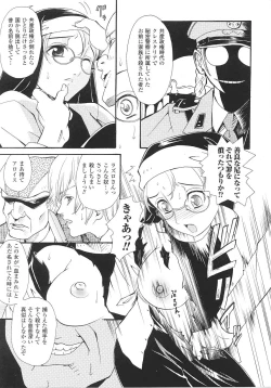 Page 93 of Sister Anthology Comics