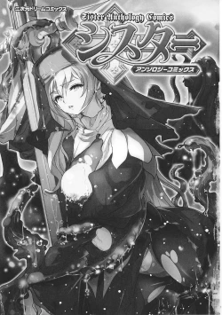 Page 9 of Sister Anthology Comics