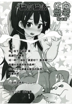 Page 23 of 皇女愛的教育進行曲!