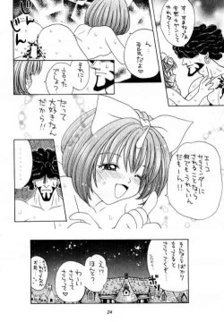 Page 23 of Eccentric Girls