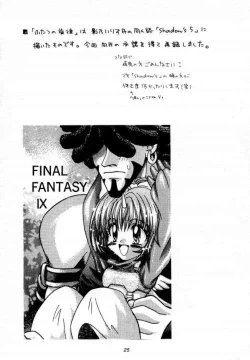 Page 24 of Eccentric Girls