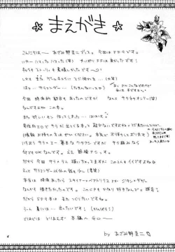 Page 3 of Eccentric Girls