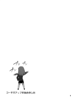 Page 18 of Soromaze!