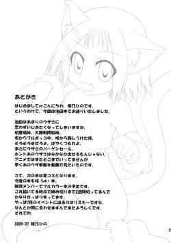 Page 24 of Soromaze!