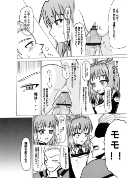 Page 15 of Arigatou ni Arigatou