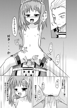 Page 26 of Arigatou ni Arigatou