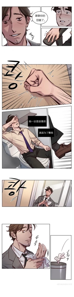 Page 30 of Atonement Camp Ch.24-26