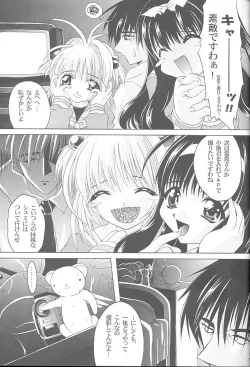 Page 22 of Gokuraku Wonderland