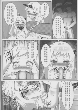 Page 19 of Rikuhime Shimai Collection