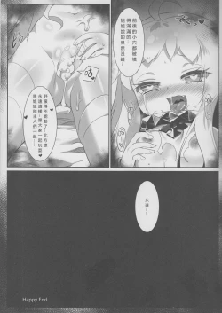 Page 24 of Rikuhime Shimai Collection