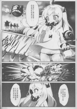 Page 3 of Rikuhime Shimai Collection