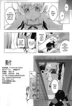 Page 33 of Akuowarimonogatari