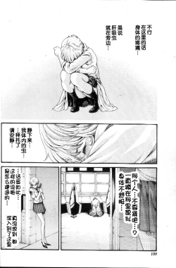 Page 15 of Kisei Juui Suzune Ch. 56