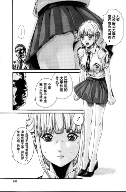 Page 8 of Kisei Juui Suzune Ch. 56