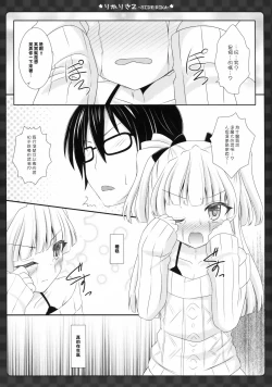 Page 11 of RikaRisa2