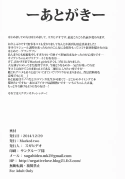 Page 26 of Marked-girls Vol. 3