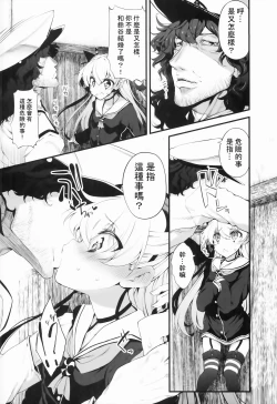 Page 5 of Marked-girls Vol. 3