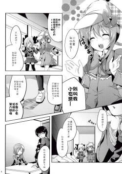 Page 4 of Meitantei Sherlock