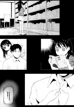 Page 4 of Ena to Otousan