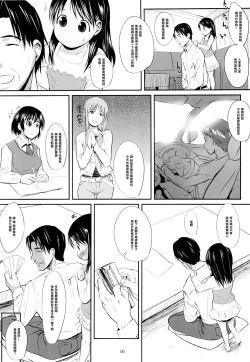 Page 6 of Ena to Otousan