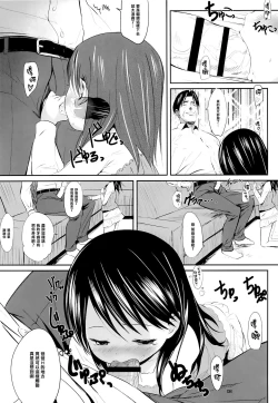 Page 8 of Ena to Otousan
