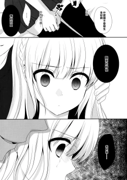 Page 24 of stalk Futago Kan part2