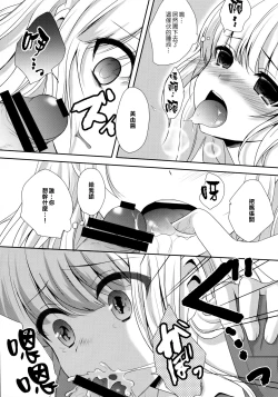 Page 7 of stalk Futago Kan part2