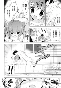 Page 26 of Natsuyasumi no Sugoshikata