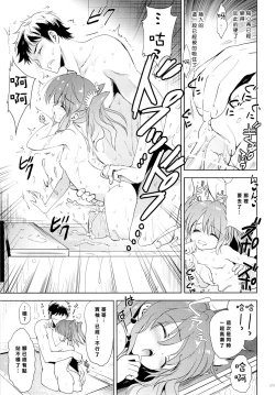 Page 29 of Natsuyasumi no Sugoshikata