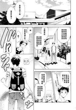 Page 3 of Natsuyasumi no Sugoshikata