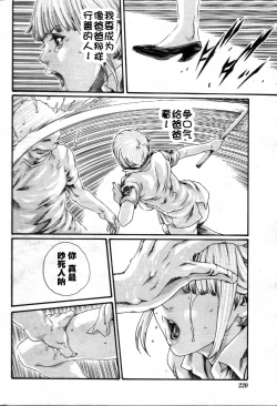 Page 11 of Kisei Juui Suzune Ch. 57