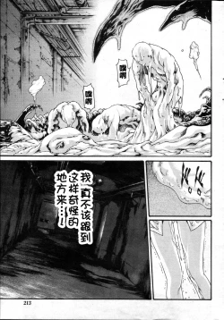 Page 4 of Kisei Juui Suzune Ch. 57