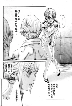 Page 7 of Kisei Juui Suzune Ch. 57