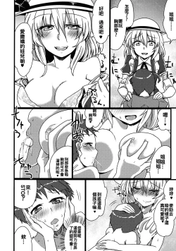 Page 10 of Kana Onee-chan ni Amaetai!