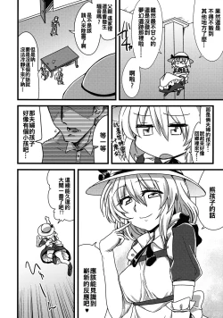 Page 4 of Kana Onee-chan ni Amaetai!