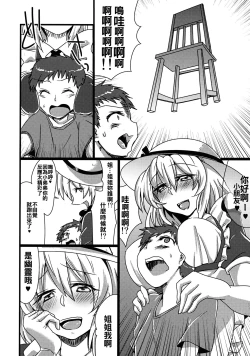 Page 6 of Kana Onee-chan ni Amaetai!